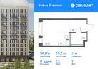 1-к квартира, 20 м², 7/12 эт.