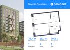 1-к квартира, 33 м², 1/11 эт.