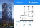 3-к квартира, 70 м², 11/17 эт.