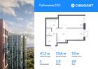 1-к квартира, 41 м², 23/25 эт.