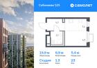 1-к квартира, 19 м², 23/25 эт.