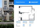 1-к квартира, 33 м², 10/11 эт.