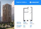 1-к квартира, 23 м², 22/26 эт.