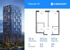 1-к квартира, 31 м², 23/24 эт.