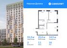 2-к квартира, 51 м², 16/18 эт.