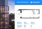 1-к квартира, 20 м², 3/23 эт.