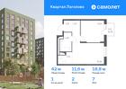 1-к квартира, 41 м², 7/9 эт.