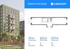 1-к квартира, 40 м², 5/9 эт.