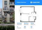 1-к квартира, 33 м², 11/11 эт.