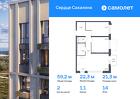 2-к квартира, 59 м², 14/17 эт.