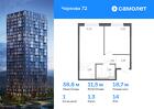 1-к квартира, 38 м², 14/17 эт.