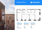3-к квартира, 82 м², 8/14 эт.