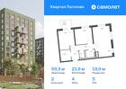 2-к квартира, 59 м², 5/11 эт.