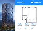 1-к квартира, 36 м², 3/17 эт.