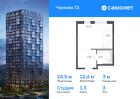 1-к квартира, 24 м², 3/17 эт.