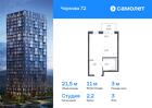 1-к квартира, 21 м², 3/17 эт.
