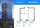 1-к квартира, 33 м², 3/17 эт.