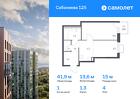 1-к квартира, 41 м², 4/25 эт.