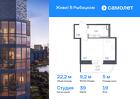 1-к квартира, 22 м², 19/23 эт.