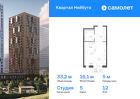 1-к квартира, 33 м², 12/30 эт.