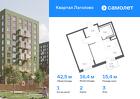 1-к квартира, 42 м², 3/9 эт.