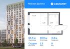1-к квартира, 21 м², 9/12 эт.
