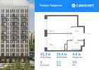 1-к квартира, 31 м², 10/12 эт.