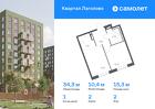 1-к квартира, 34 м², 2/9 эт.