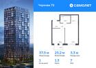 1-к квартира, 37 м², 7/17 эт.