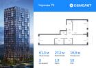 2-к квартира, 61 м², 15/17 эт.