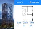1-к квартира, 45 м², 17/24 эт.