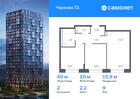2-к квартира, 49 м², 9/17 эт.