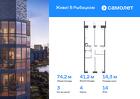 3-к квартира, 74 м², 14/23 эт.