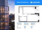 1-к квартира, 37 м², 12/23 эт.