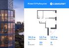 1-к квартира, 36 м², 9/23 эт.