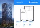 1-к квартира, 36 м², 14/17 эт.