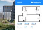 1-к квартира, 41 м², 9/10 эт.