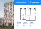 2-к квартира, 50 м², 5/12 эт.