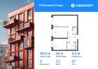 2-к квартира, 46 м², 17/17 эт.