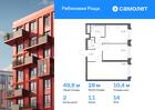 2-к квартира, 49 м², 14/17 эт.