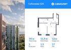 1-к квартира, 36 м², 17/25 эт.