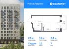 1-к квартира, 23 м², 7/12 эт.
