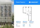 3-к квартира, 82 м², 3/12 эт.