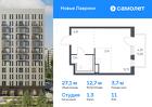 1-к квартира, 27 м², 11/12 эт.