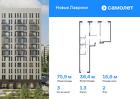 3-к квартира, 75 м², 2/12 эт.