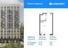 1-к квартира, 24 м², 11/12 эт.