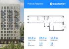 2-к квартира, 60 м², 11/12 эт.
