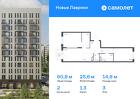 2-к квартира, 60 м², 3/12 эт.
