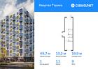 1-к квартира, 48 м², 9/13 эт.