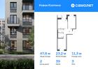 2-к квартира, 47 м², 3/11 эт.